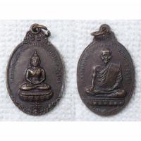 ราคา เหรียญ หลวงพ่อเพชร วัดเจ้าแปดทรงไตรย์ หลัง หลวงพ่อปาน วัดบางนมโค อยุธยา (41861554579)