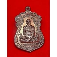 ราคา หลวงพ่อรวย.วัดตะโก.รุ่นรวยเหลือล้น.เนื้อทองแดง.สร้างปี63. (17573973410)