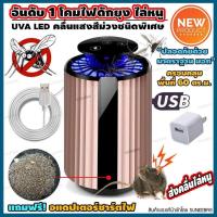 ราคา โคมไฟดักยุง เครื่องดักยุง ที่ดักยุง ปล่อยคลื่นไล่หนู LED มาตรฐาน มอก มัลติฟังชั่่น และกำจัดแมลง Mosquito Killer (4177620736)