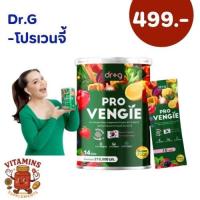 ราคา ด็อกเตอร์จี โปรเวนจี้ Dr.g pro vengie น้ำผักผลไม้รวม มีใยอาหาร พรีไบโอติก ไฟเบอร์ ดีท็อก อร่อยไม่เหม็นเขียว drg (29492012872)