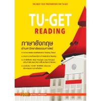ราคา Chulabook|c111|หนังสือ|TU-GET READING ภาษาอังกฤษเข้ามหาวิทยาลัยธรรมศาสตร์ (19051002627)