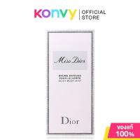 ราคา Dior Miss Dior Silky Body Mist 100ml สเปรย์ฉีดผิวกายดิออร์สำหรับคุณผู้หญิง. (28510687819)