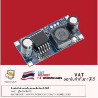 ราคา LM2596S Fixed 5V 3A DC-DC step-down power module โมดูลวงจรแปลงแรงดัน6-35Vdc เป็น 5Vdc (6334468061)