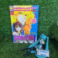 ราคา (ขายแยก)สวรรค์แม่น้ำแดง (ตะวันรักที่ปลายฟ้า) ภาคII❤พร้อมส่ง❤ (7897695912)