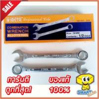 ราคา ประแจแหวนข้างปากตาย META NO. 41 (ประแจ, ประแจแหวนข้าง, ประแจปากตายข้าง) (9996302573)