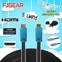 ราคา FJGEAR HDMI Cable HD 5 M. สาย HDMI ยาว 5 เมตร (Version 1.4) พร้อมหัวแปลง MINI HDMI เป็น HDMI (953429404)