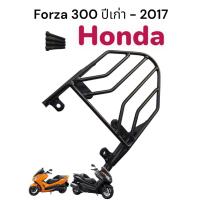 ราคา ตะแกรงท้าย Honda Forza 300 เก่า - 2017 (23571365378)