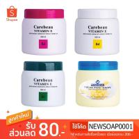 ราคา ครีมวิตามินอี Carebeau 500 ml. แคร์บิว (2648524124)