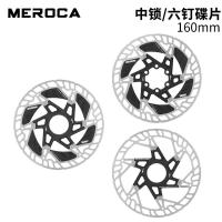 ราคา MEROCA Floating Disc Road Bike Mountain Bike Cooling Disc Brake Pad Six-Nail Middle Lock Brake Disc (43473294206)