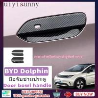 ราคา Hys BYD Dolphin รถประตูวัสดุคาร์บอนไฟเบอร์ขวาหางเสือ Dolphin BYD สติกเกอร์มือจับประตู 2022 2023 BYD Dolphin อุปกรณ์ตกแต่งภายนอก (28961485702)