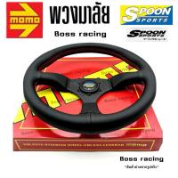 ราคา พวงมาลัยรถ พวงมาลัย SPOON ด้ายแดง 13.5นิ้ว (26203897738)