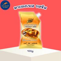 ราคา น้องสกาย มายองเนสรสชีส 920 กรัม ทำเบเกอรี่ อบขนม พิซซ่า มายองเนส รส ชีส (9377953152)