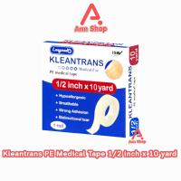 ราคา Longmed Kleantrans PE Medical Tape เทปปิดแผล ชนิดใส ขนาด 1/2นิ้ว x 10หลา [1 ม้วน] DD 4204 เทปแต่งแผลแบบใส ทางการแพทย์ (28621904869)