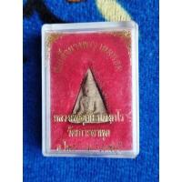 ราคา นางพญาผมหอม หลวงพ่ออุทัย วัดเกาะตาพุด (17425804495)