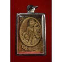 ราคา พระผงรูปเหมือนหลวงปู่สรวง (12432647433)