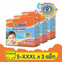 ราคา ผ้าอ้อมเด็ก Baby love รุ่น Smile Plants ขายยกลัง ส่งฟรี (เก็บโค้ดส่งฟรีจากหน้าแรก Shopee) (4356841369)