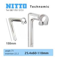 ราคา สเต็มคอจุ่ม NITTO NTC150 แคลมป์จับแฮนด์ 25.4 สูง 150มม (2002570190)