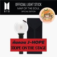 ราคา [พร้อมส่ง] แท่งไฟ BTS Official Light Stick อาร์มี่บอมบ์ Army Bomb Special ​Edition​ ver 4 (ของแท้) (1750062659)