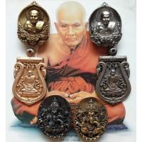 ราคา เหรียญหล่อหลวงปู่ทวด เหรียญฉลุสามชั้นหลวงปู่เอี่ยม หล่อพระพิฆเนศ บรรจุกริ่ง#พระเครื่อง#พระเหรียญ (23873151177)