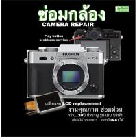 ราคา ซ่อมกล้อง FUJIFILM X-T10 fuji xt10 ซ่อมปุ่มดูภาพ เปลี่ยนจอ play button camera repair LCD replacement ช่างฝีมือดีซ่อมด่วน (15848359581)