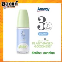 ราคา ช้อปไทย แอมเวย์ Amway GLISTER น้ำยาบ้วนปาก กลิสเทอร์ มัลติ-แอ็คชั่น 72 ml. กลิสเทอร์ แพลนท์เบส (24614434809)