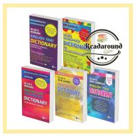 ราคา พจนานุกรมอังกฤษ-ไทย ฉบับทันสมัย (ใหม่) / พจนานุกรมอังกฤษ-ไทย ฉบับสำนวนวลี /สนพ.ซีเอ็ดยูเคชั่น (22508979543)
