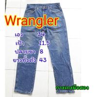 ราคา กางเกงยีนส์มือสอง Wrangler !! (12402837298)