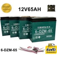 ราคา (( แถมสายต่อ+น็อตฟรี )) แบตเตอรี่ 4ก้อน 12V 8AH/12AH/14AH/20AH/24AH/30AH แบตเตอร์รี่รถไฟฟ้า แบตเตอรี่ตะกั่ว Battery A266 (24337316255)