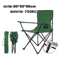 ราคา Outdoor folding chair camping chair camping chair camping chair camping chair (26003213818)