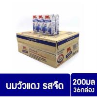 ราคา นมวัวแดง จืด 200มล.x 36กล่อง(ยกลัง) (23355431276)