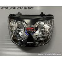 ราคา ไฟหน้า (เพชร) DASH-RS NEW (HM) DASH 125 ตัวใหม่ (24538261642)