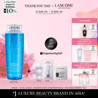 ราคา LANCOME TONIQUE DOUCEUR 400 ML ลังโคม โทนเนอร์เพื่อผิวสะอาดและชุ่มชื้น (28908288546)
