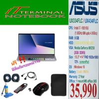 ราคา ASUS ZENBOOK 14 UX434FLC-A6211T (3311395683)