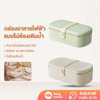 ราคา กล่องข้าวไฟฟ้า กล่องข้าวไฟฟ้าอัจฉริยะ พกพาสะดวก กล่องอุ่นอาหารชั้นเดียว 304 Electric lunchbox กล่องอุ่นอาหารไฟฟ้าแบบพกพา (40269387269)