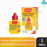 ราคา Tigerplast LeoPovidone 30ml ไทเกอร์พล๊าส ลีโอโพวิโดน 30มล. [1 กล่อง] ยาสามัญประจำบ้าน (28206289874)