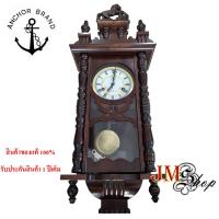 ราคา ANCHOR BRAND นาฬิกาแขวนไม้ ไขลาน หัวม้า ตราสมอ รุ่น 375 (1155) หน้าปัดโรมัน (3161916982)