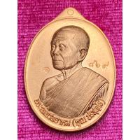 ราคา หลวงพ่อคูณ ปริสุทโธ วัดบ้านไร่ จ.นครราชสีมา เหรียญมหาโภคทรัพย์ รุ่น เศรษฐีคูณเจ้าสัว ปี พ.ศ.2557 (29157019889)