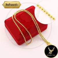 ราคา สินค้าราคาพิเศษ สร้อยคอ สร้อยคอแฟชั่น ลายเม็ดมะยม ขนาด 2 สลึง ยาว 18 นิ้ว หนา 2.5 mm. งานเคลือบแก้ว ชุบทองไมครอน (29887517089)