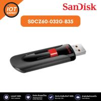 ราคา Sandisk SDCZ60-032G-B35 แฟลชไดร์ฟ USB Cruzer Glide 32 GB USB 2.0 (24106463894)