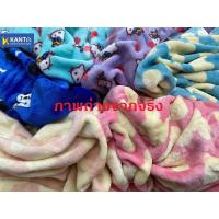 ราคา ผ้าห่มนาโน ผ้านาโน ผ้าห่มนาโนแท้ 1.8*2เมตร ขนาด 6+ฟุต น้ำหนัก 1 กิโลกลัม (2026994333)