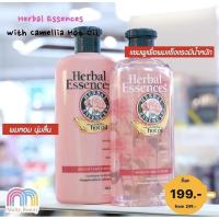 ราคา Herbal Essence เฮอร์บัล เอสเซ้นส์ เวที่ แอนด์ สตรอง แชมพู/คอนดิชันเนอร์ 400 มล. ผมนุ่มลื่น แข็งแรง สำหรับผมแห้งเสีย (9445494001)