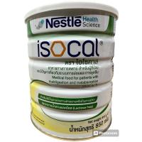 ราคา พร้อมส่ง isocal ไอโซคาล 850g. อาหารสำหรับผู้ที่ป่วยและผู้ที่มีปัญหาระบบย่อยและการดูดซึม (25980958571)