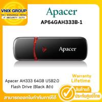 ราคา AP64GAH333B-1 Apacer AH333 64GB USB2.0 Flash Drive แฟลชไดรฟ์ (Black สีดำ) Warranty Lifetime (25904307775)