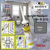 ราคา อะคริลิค ซีลแลนท์ BOSNY B212 เทา 300 ml. (2117960550)