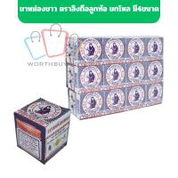 ราคา ยาหม่องขาว ตราลิงถือลูกท้อ มี4ขนาด 4,8,12,18กรัม [1แพ็ค 12ตลับ] (25491239003)