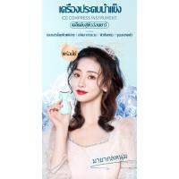 ราคา แท่งนวดหน้าประคบเย็น แท่งนวดหน้าประคบเย็นเครื่องนวดหน้า เครื่องนวดเย็น (24900552767)