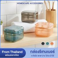ราคา กล่องใส่รีเทรนเนอร์ กล่องใส่รีเทรนเนอร์พกพา กล่องใส่รีเทรนเนอร์ใส Retainer Box กล่องแช่ฟันปลอม จัดฟัน สามารถใส่น้ำแช่ได้ (44000041494)