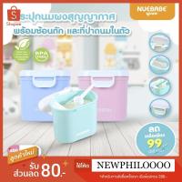 ราคา กระปุกใส่นมผงสูญญากาศ พร้อมช้อนตักและที่ปาดนมในตัว ขนาด400gพร้อมส่งจ้า (11819035696)