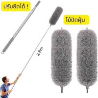 ราคา ขายดี ปรับยืดได้ ไม้ปัดขนไก่ ไม้ปัดฝุ่น ไม้ขนไก่ ปรับความงอ 2.8mไม้ปัดขนไก่ ปรับความยาวได้ ไม้กวาดหยากไย่ (40764993569)