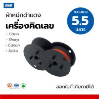 ราคา Giant ผ้าหมึกดำแดง Canon EP-102 ใช้ได้กับเครื่องคิดเลขแบบพิมพ์กระดาษ MP1211-LTSC, MP1411-LTSC (27032118368)